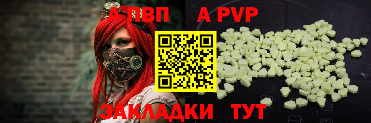 магазин продажи наркотиков  Вход с VPN  A PVP СК КРИС  Альфа ПВП крисы CK  Сыктывкар  A-PVP СК КРИС  A-PVP 