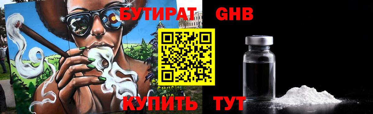 Сыктывкар  БУТИРАТ буратино  БУТИРАТ  Вход с VPN 