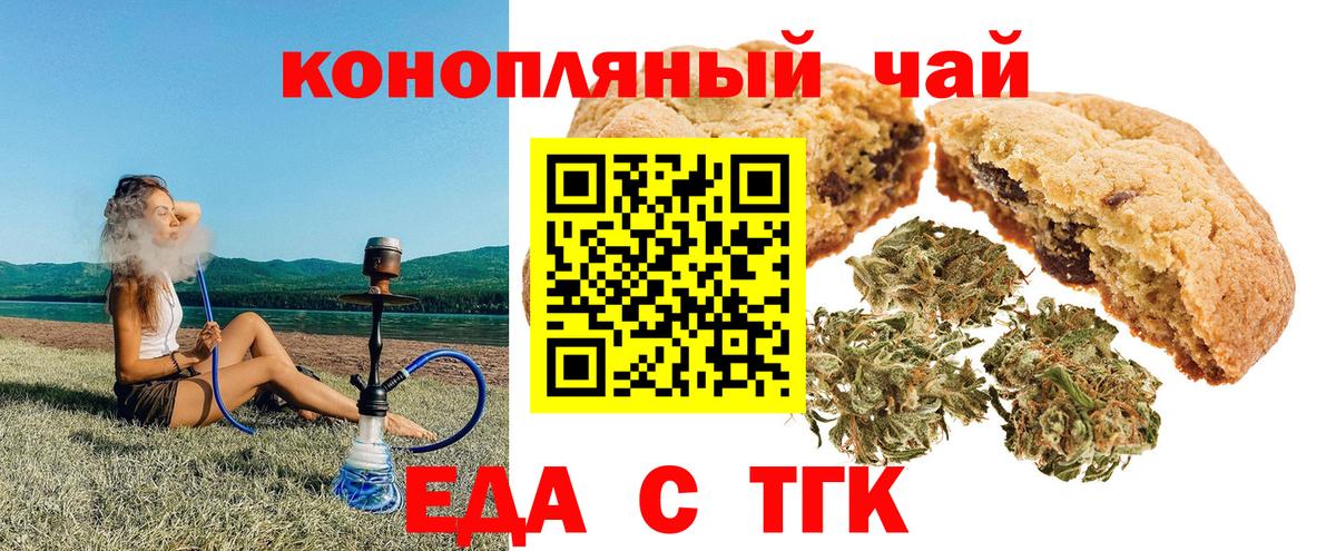 Печенье с ТГК конопля Сыктывкар