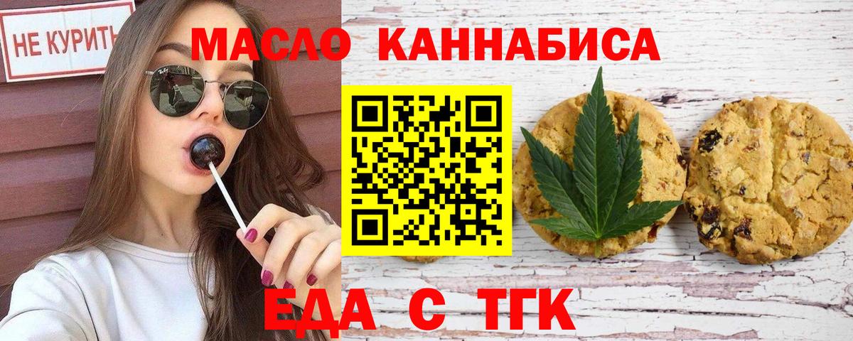Canna-Cookies марихуана  Вход с VPN  Сыктывкар 