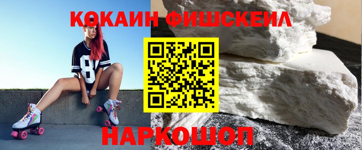 COCAIN Колумбийский  Кокаин 99%  COCAIN  Вход с VPN  Сыктывкар 