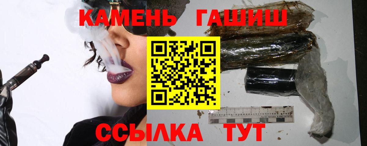 ГАШИШ ice o lator Сыктывкар
