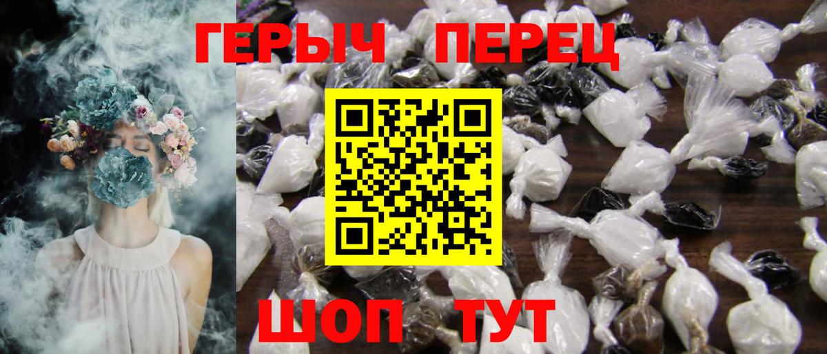 Героин белый Сыктывкар