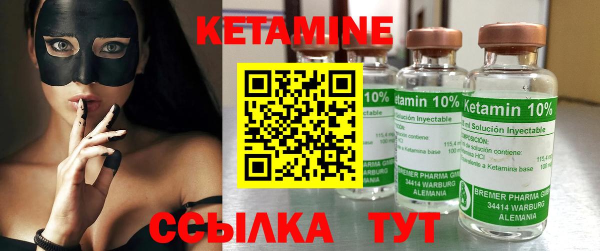 Кетамин ketamine  Вход с VPN  Сыктывкар 