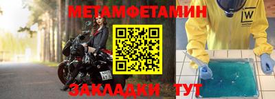 первитин Северобайкальск