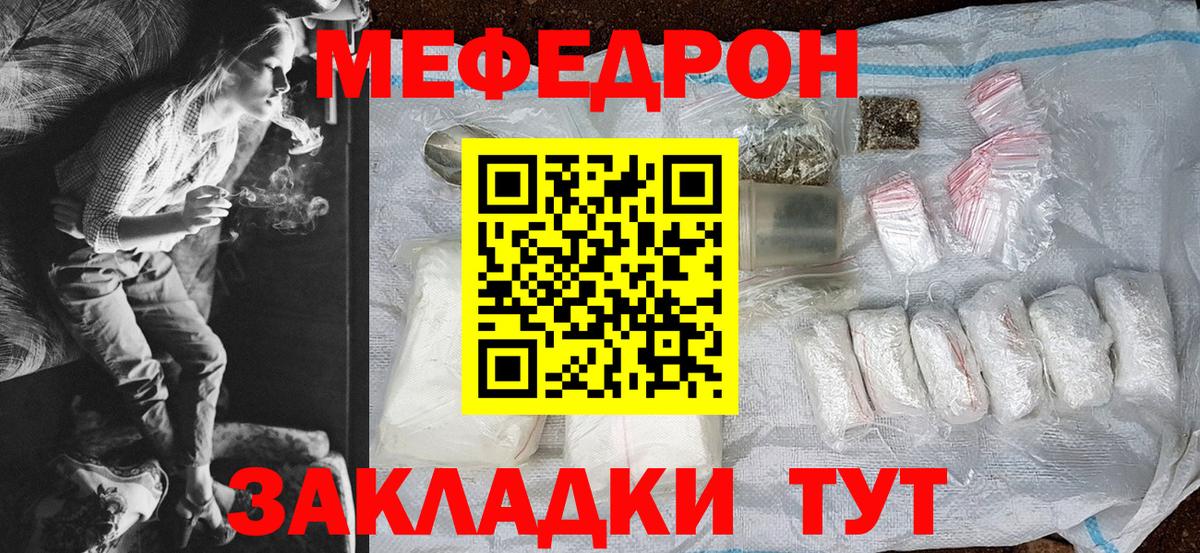 МЕФ мука Сыктывкар