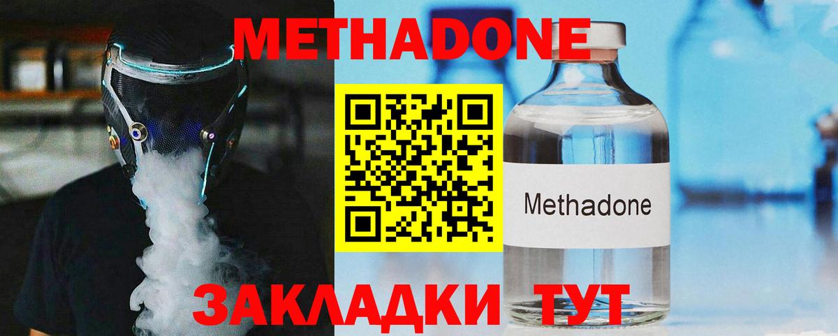 mega как войти  Вход с VPN  Метадон methadone  Сыктывкар  Метадон methadone 