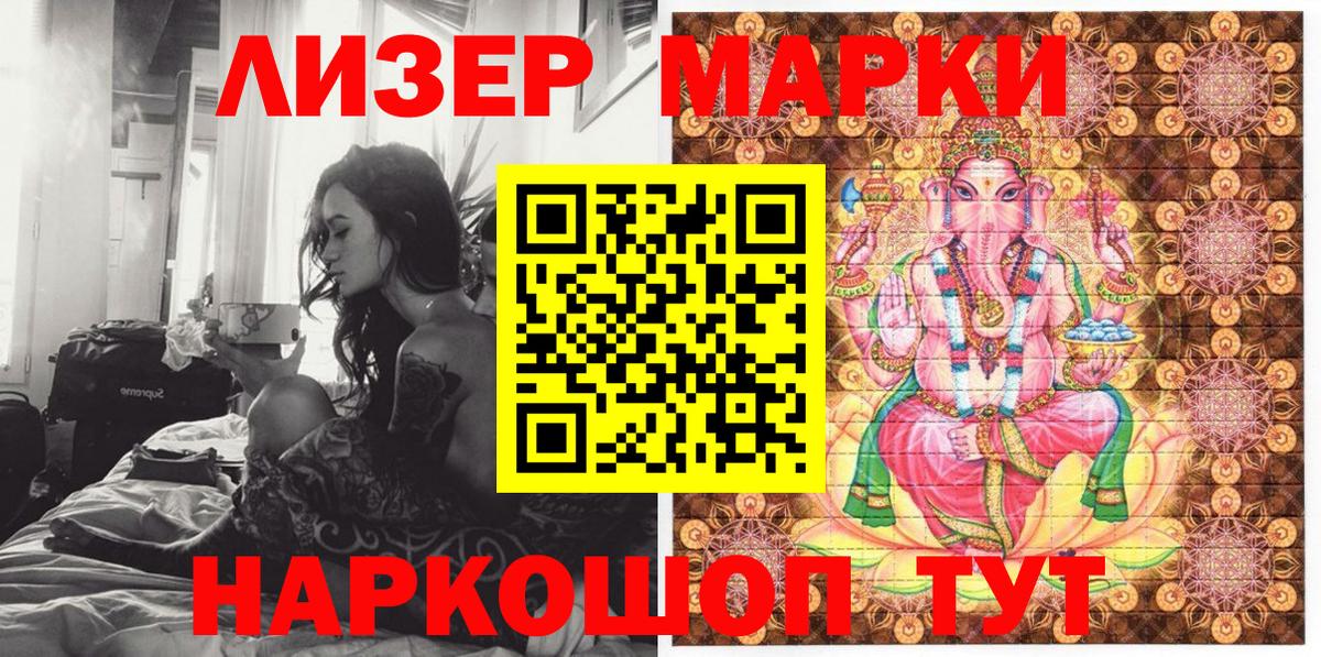 Марки 25I-NBOMe 1500мкг Сыктывкар